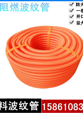 橙色PP阻燃塑料波纹管穿线软管PA汽车线束电缆保护管X蛇皮软管防