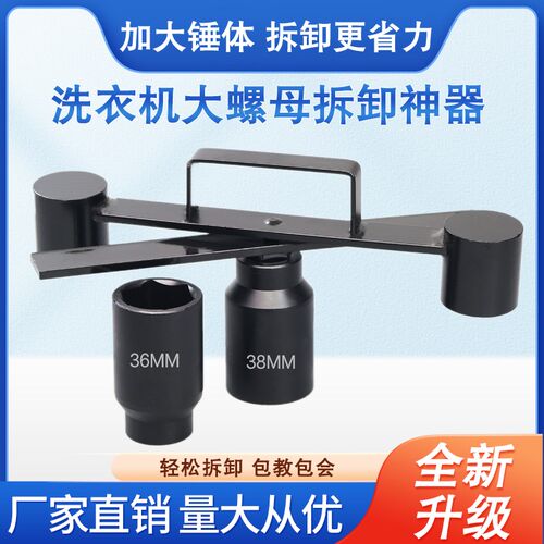 波轮洗衣机d捶打扳手内筒大螺母拆卸专用工具离合器维修工具拉马