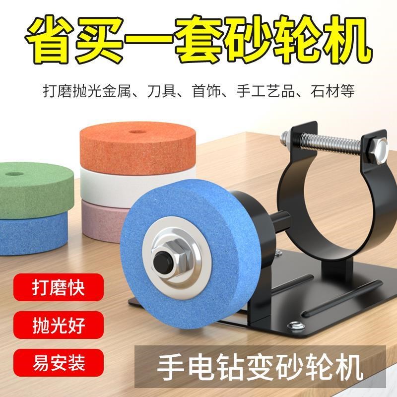 手电钻变砂轮机打磨机转换头磨刀砂F轮抛光电钻支架底座台式沙轮