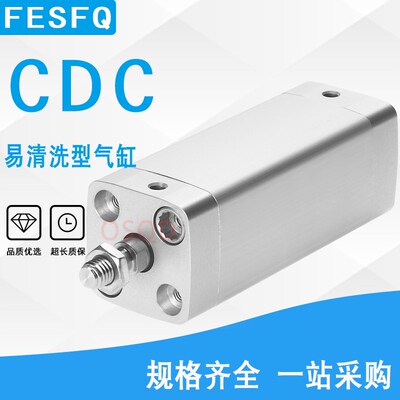 FESTaO利乐气缸CDC-50-25-I-P-A-R-* CDC-32-5-25-40-60-A-I-P-A-