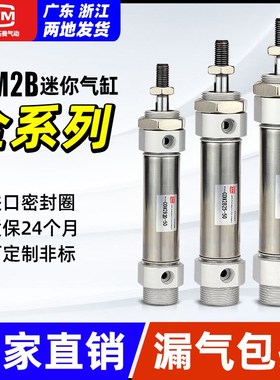 小型气动MF不锈钢迷你气缸CDM2B20/25/32/4H0-100-25x50x75x200Z