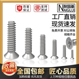 镀镍沉头平尾自攻螺钉平头断尾自攻螺丝钉KB1M1.2M1.4M1.5M.1.7M2