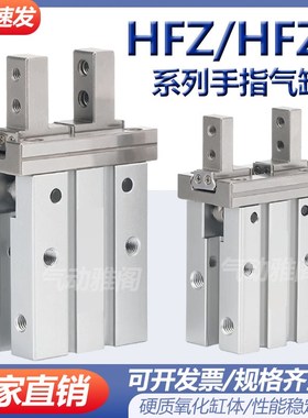 气动手指气缸平行气缸夹爪mhzt2-16d亚德客型hfz25/26加长配件夹