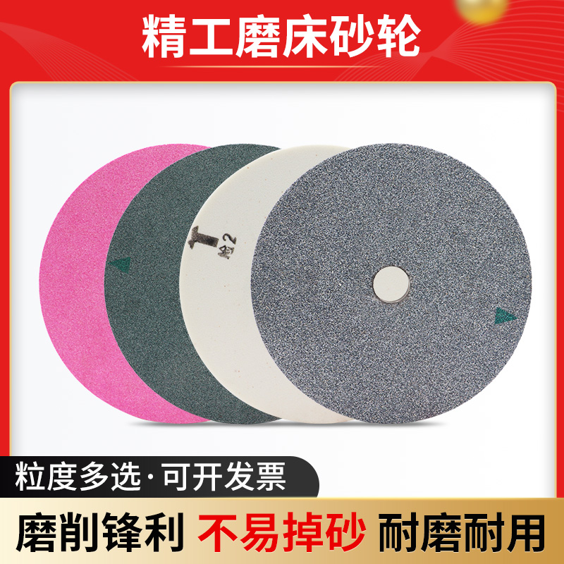 磨床砂轮250*25*3s2白刚玉棕刚玉金属打磨轮陶瓷磨刀砂轮机砂轮片