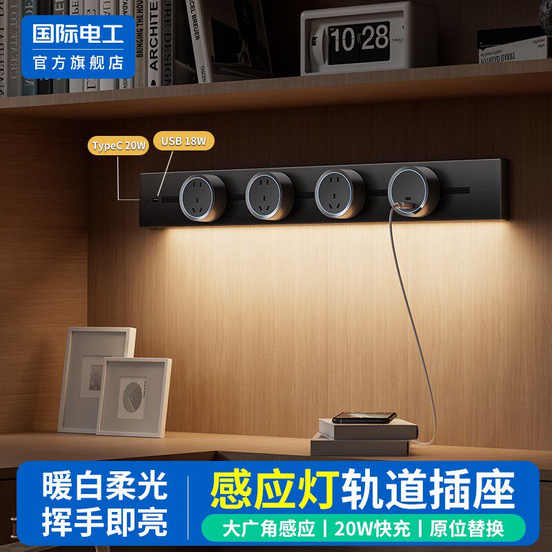 移动轨道插座带感应灯导轨家用客厅厨房餐边柜滑轨插排W电源usb-c,商业/办公家具,五金货架/工具货架/洞洞板,淘宝优惠券,粉丝福利购,淘宝优惠卷