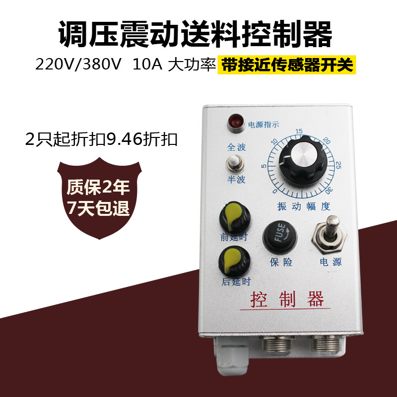 振动盘控制器 震动盘10A 220V3I80V配输出连接线 带线