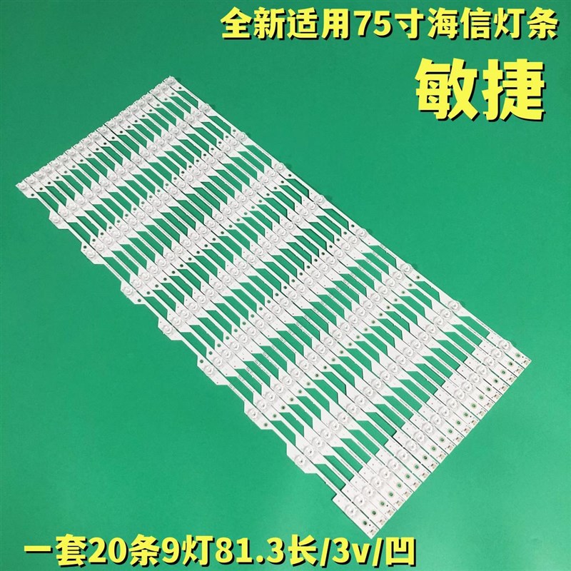 海信LED75A59E LED75E7U灯条JL.D7A5091330-003CS-M LB75022 V0电