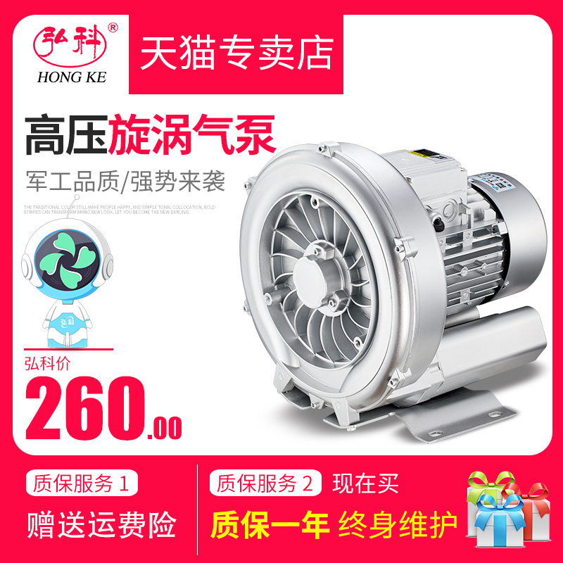 高压漩涡风d机涡轮增氧机工业离心鼓风机罗茨气泵大功率鱼塘增氧