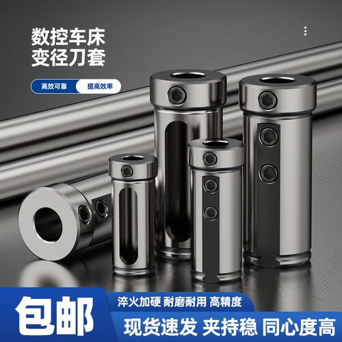 数控车床变径套内孔刀套夹头加长D40F转换刀杆套筒辅助抗震U钻刀