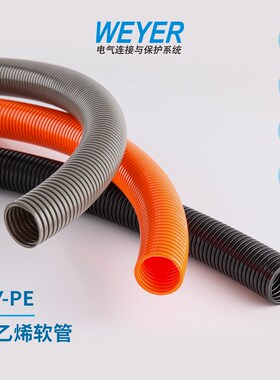 WY-PE聚乙烯软管深灰色黑色橙色波纹管电线穿线管WEVYER无卤添加
