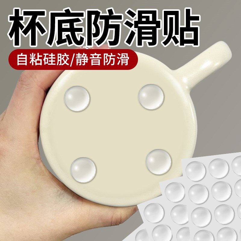 杯底防滑贴保温杯底贴底座t硅胶防磨贴陶瓷杯防滑底杯垫防滑圈底