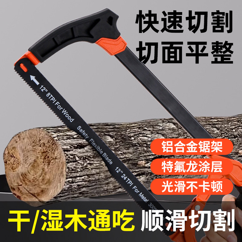 钢锯手锯弓手工锯条锯铁神器金属切割刚J锯架锯子家用小型手持锯,包装,五金配件包装,淘宝优惠券,粉丝福利购,淘宝优惠卷