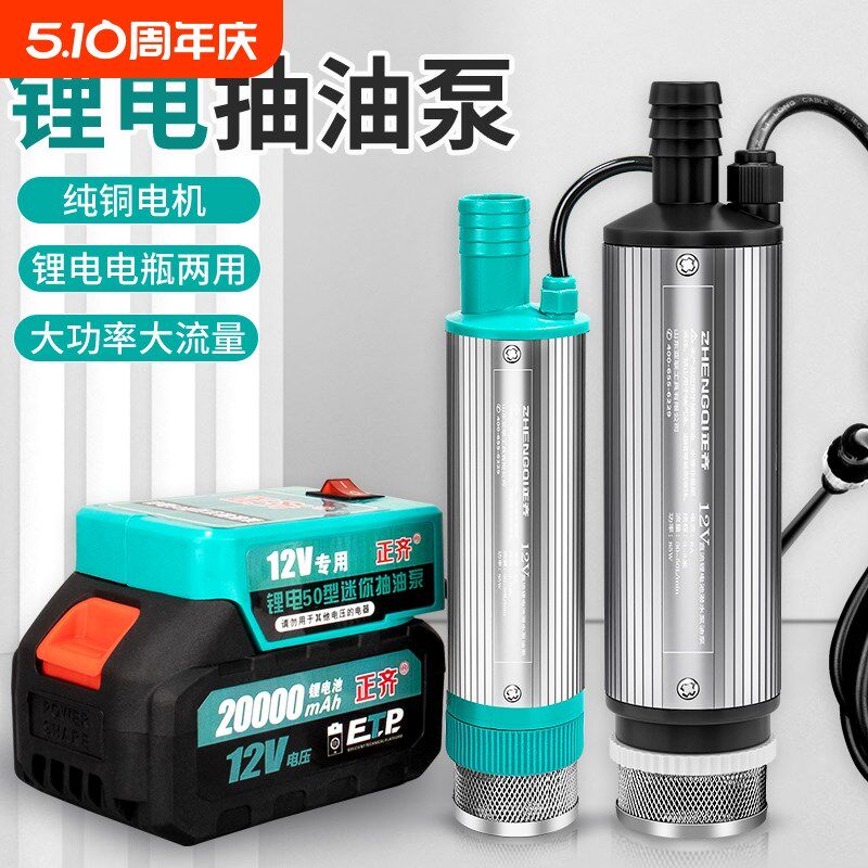 24v柴油泵锂电池电动抽油泵w抽油神器大功率12v电动加油泵小型水,包装,五金配件包装,淘宝优惠券,粉丝福利购,淘宝优惠卷
