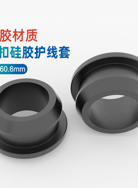 硅胶护线套黑色过线圈弹性密封圈工字型软件护套30mmX橡胶通孔胶