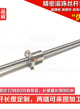 国产精密滚e珠丝杆SFU1605单螺母轧制丝杠配滚珠钢球丝母轴承切边
