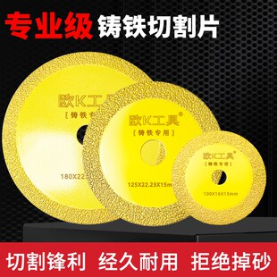 铸铁厂专用切磨片金属切割片角磨机角铁打磨片 金刚石Y切铁王锯片