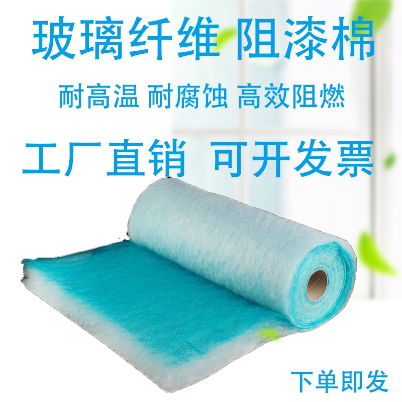 烤漆房过滤棉地底棉漆雾毡耐高温玻璃纤维阻L漆网水雾油雾毡UV光
