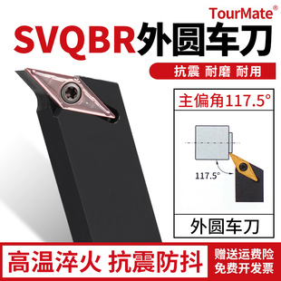 117.5度螺钉式外圆刀l杆SVQBR/SVQBL1616H11/2020K16/2525M16车刀