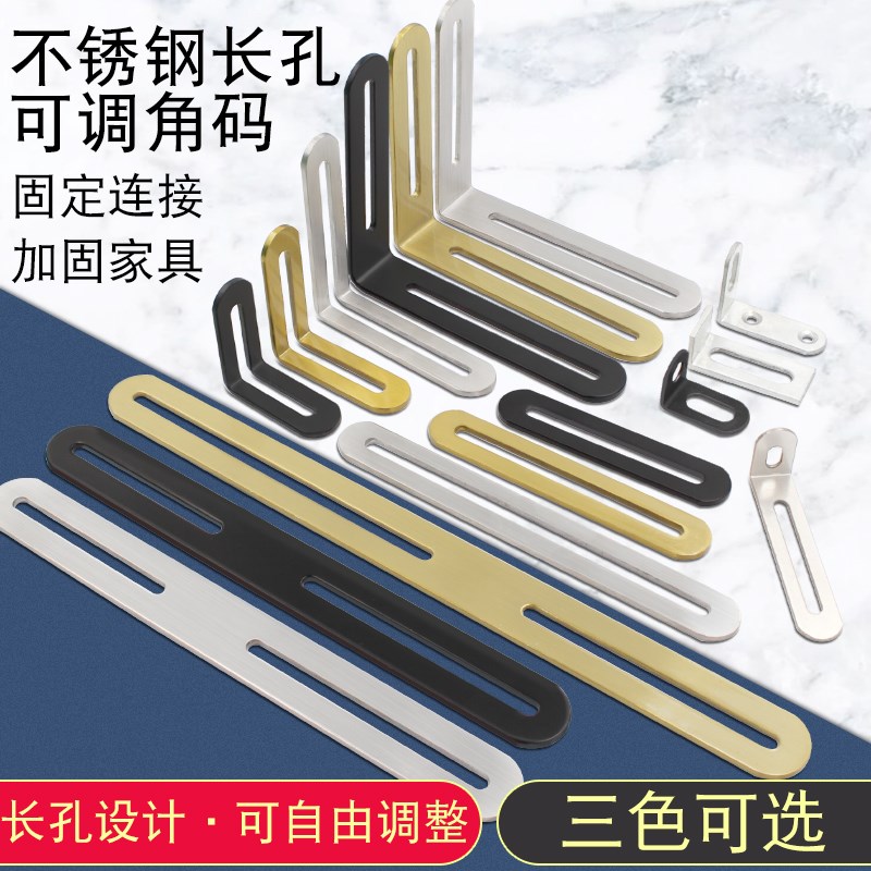 不锈钢角码直片层板n托床架角铁L固定件隔板固定托90度直角固定器