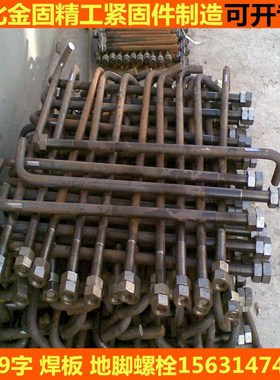 地脚螺栓L型7字9字焊板镀锌r高强度预埋件地脚螺丝M16M20M24M27M3