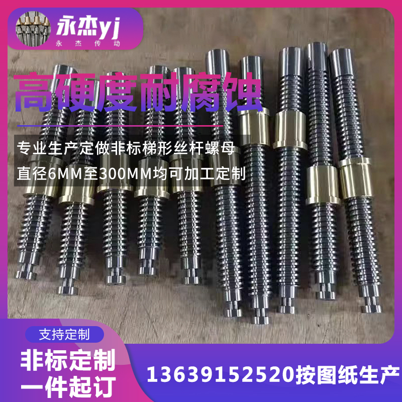 定做不锈钢梯形丝杆45钢丝杆方牙丝杆矩形丝杆法T兰螺母圆柱螺母