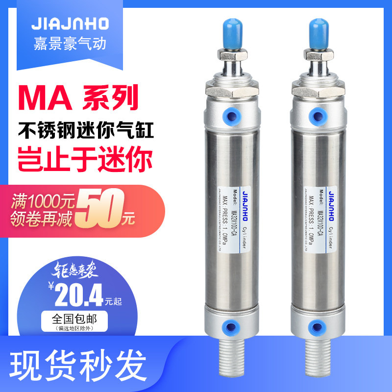 不锈钢迷你气缸小型气动MA16X20X25X32X40X50X75X100X125X15.0*20,包装,五金配件包装,淘宝优惠券,粉丝福利购,淘宝优惠卷