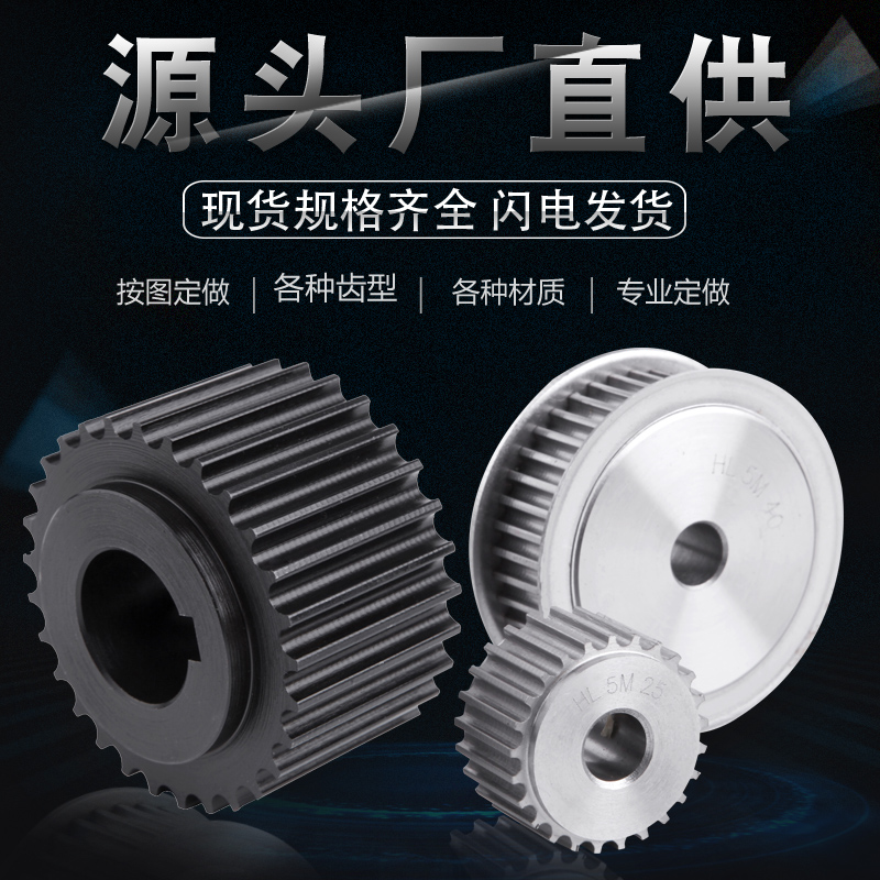 同步轮同步带套装涨紧碳钢同步带轮定做传动轮现货铝Y合金同步齿