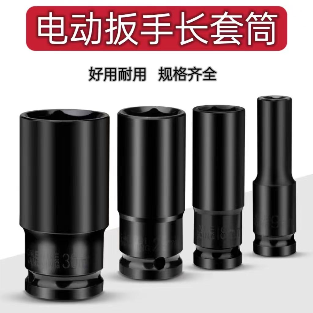 电动扳手套筒g加深1/2大飞六角套头气动风炮汽修轮胎扳手工具套装