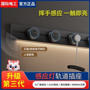 可移动轨道插座带感应灯厨房餐边柜长F条排插电力导轨滑动插排明