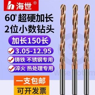 60度钨钢钻f加长150长硬质合金钻头非标3.05-12.95直柄小数点钻头
