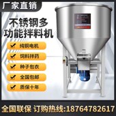 不锈钢搅拌机养殖l场饲料拌药塑料颗粒混合拌种混色种子包衣拌料