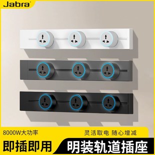 轨道插座明装免打孔大功率电力导轨全球可用O英标美标专用滑轨插