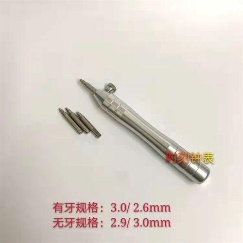 修表工具 把管开启器 手表套管B开 劳力士把管开 取把头巴管器