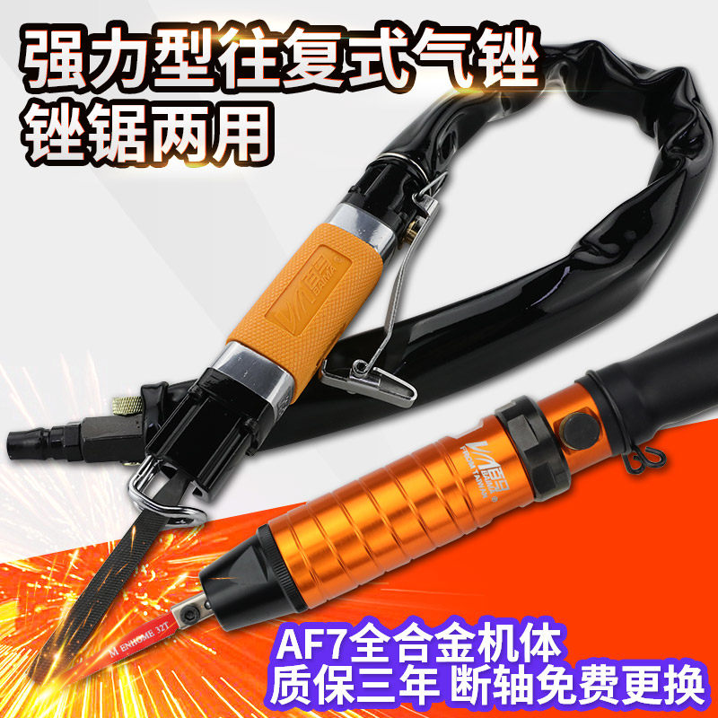 台湾百马AF5强力AF10气动锉刀往复锉刀气M锉气锯两用气动锯打磨机