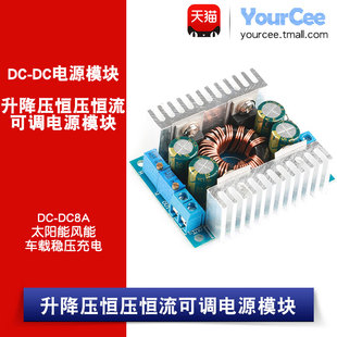 自动升降压恒压恒流可调电源模 DC太阳能j风能车载稳压充电8A