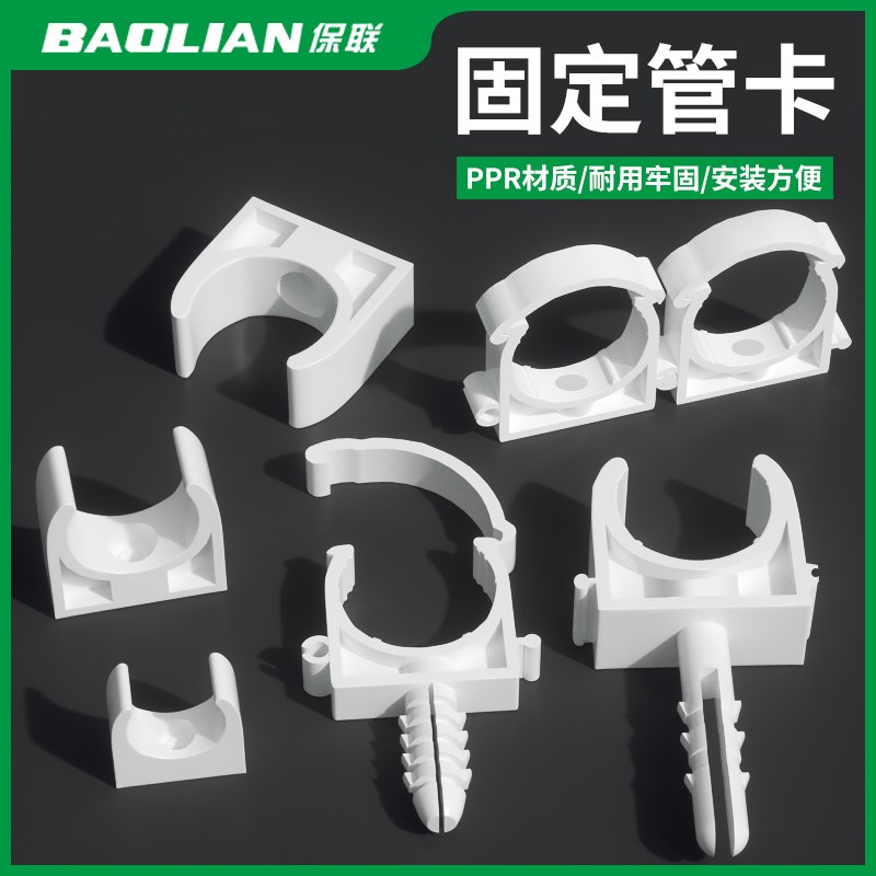 PPR水管固定卡j扣管卡4分6分1寸管夹U型管卡带脚扣卡水管配件大全