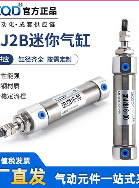 微型不锈a钢迷你小型CDJ2B笔型气缸CDJ2D16 10X15*20X25X30X50-B