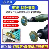 电磨吊磨机 抛光刷 金属除锈打磨头 除胶迷你铜丝刷 除胶铜刷