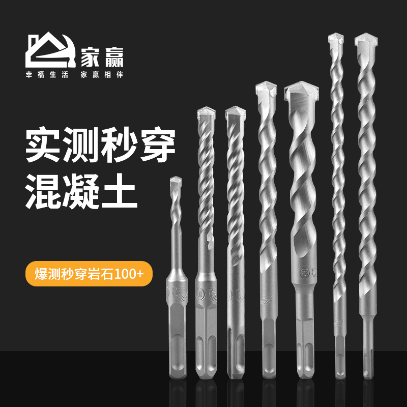 方柄冲击钻钻头混凝土电锤钻头圆柄E加长冲击电锺穿墙过墙打孔转