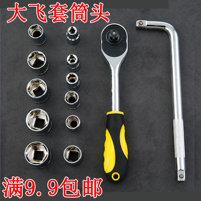 套筒扳手工具套装套管 六角套筒电动快速螺母套R筒头板手大飞批头