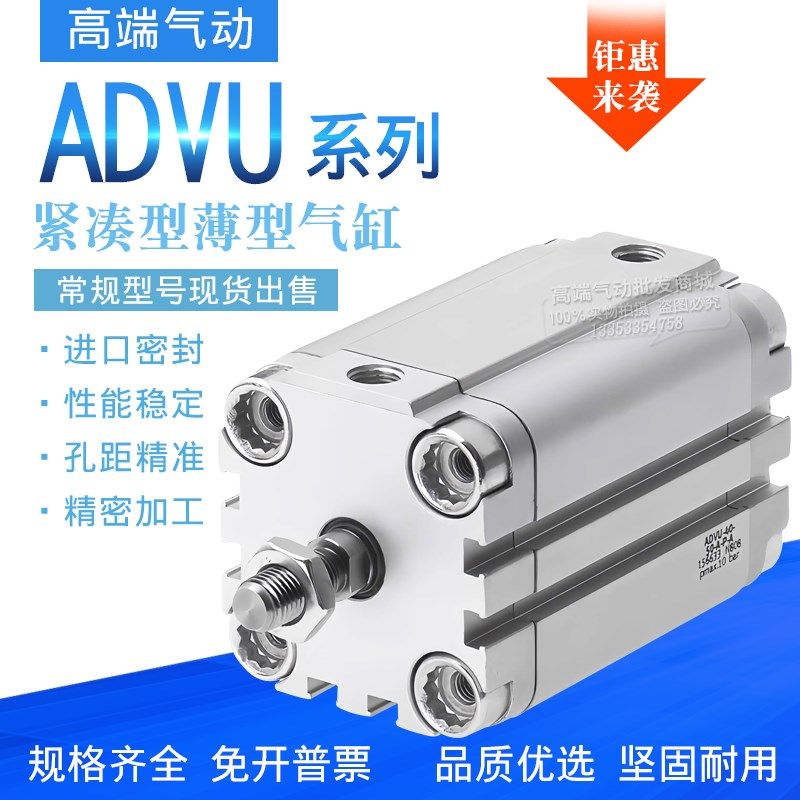 FESTO薄型气缸ADVU-12/16/r20/25/32/40-10/15/30/50/75/100-A-P-,包装,五金配件包装,淘宝优惠券,粉丝福利购,淘宝优惠卷