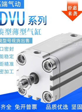 FESTO薄型气缸ADVU-12/16/r20/25/32/40-10/15/30/50/75/100-A-P-