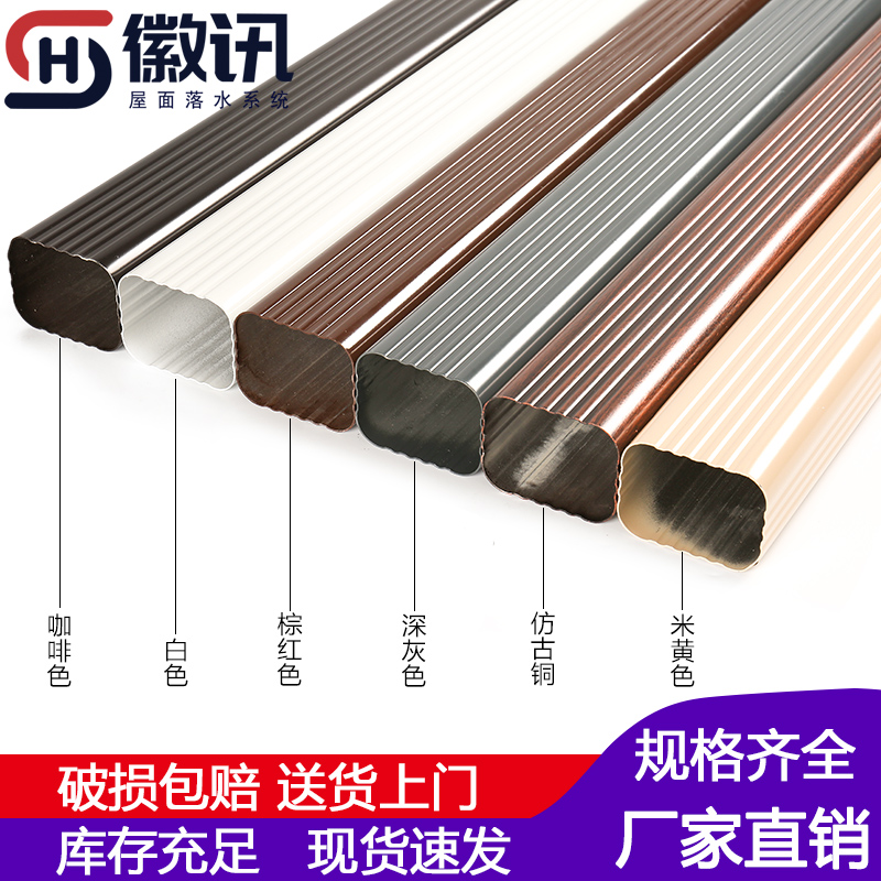 铝合金雨水e管别墅屋檐天沟落水管阳光房方管自建房外墙彩铝排水