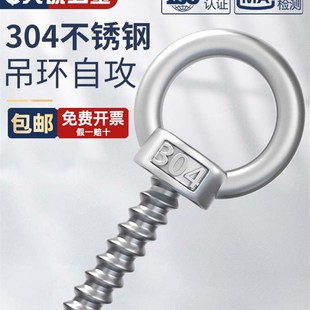 304不锈钢吊环螺丝钉带圆环自攻钉挂钩自钻羊眼圈型W自攻 音响螺