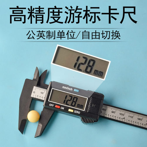 带数显卡尺数字游标电子高精度小型千分尺珠宝专T用带数字卡尺测