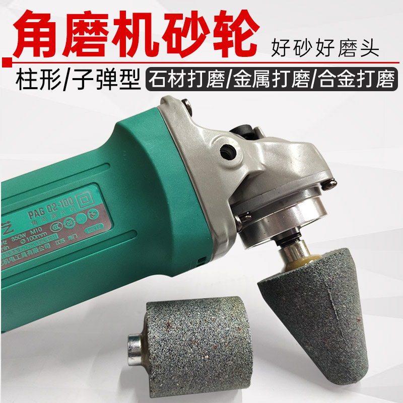 角磨机砂轮打磨头石头o打磨片小型手砂轮机抛光磨刀石斜边杯型砂