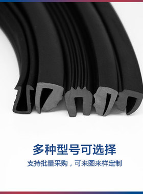硅胶/丁青耐油塑钢门窗断桥铝玻璃卡F条夹条u型U字防水橡胶密封条