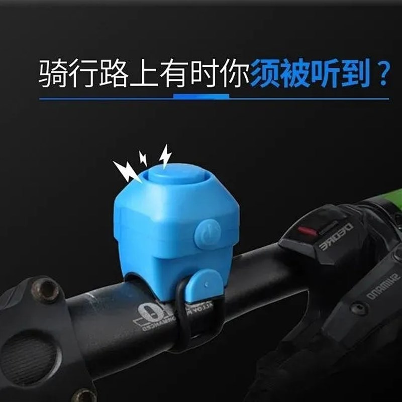 山地自行车电喇叭超大声通用电子铃铛超响儿童车铃X骑行装备配件