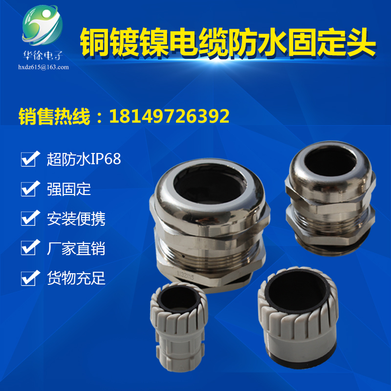 金属公制M系列铜镀镍防水固定头M1C2-M32电缆防水密封锁头现货充