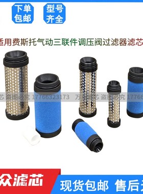 替代FESTO费斯托滤芯MS4/D-MINI-LFM-BD LFMAP-D-MIDI LFACP-MAXI